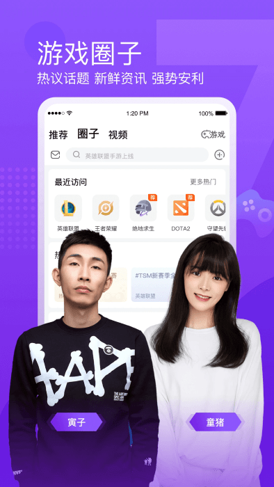 新2welcome皇冠官方版山海镜花taptap客户端下载