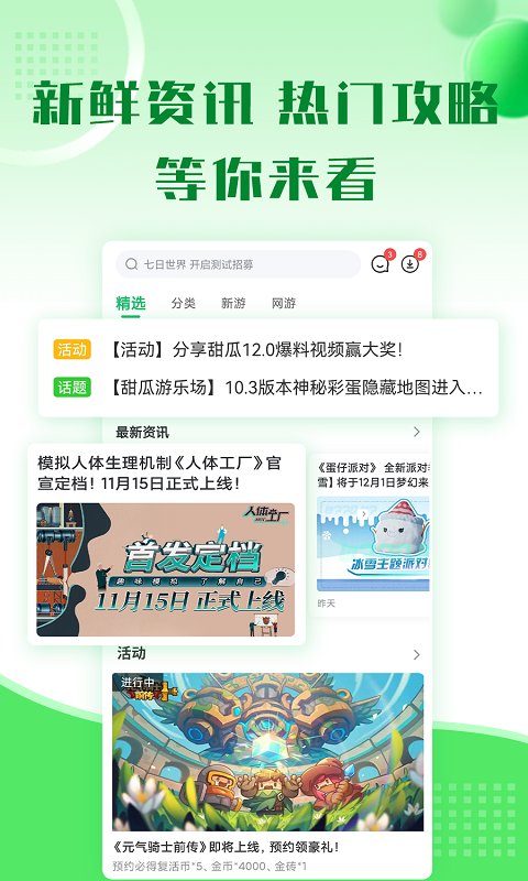 新2welcome皇冠官方版多罗不合而战下载最新版